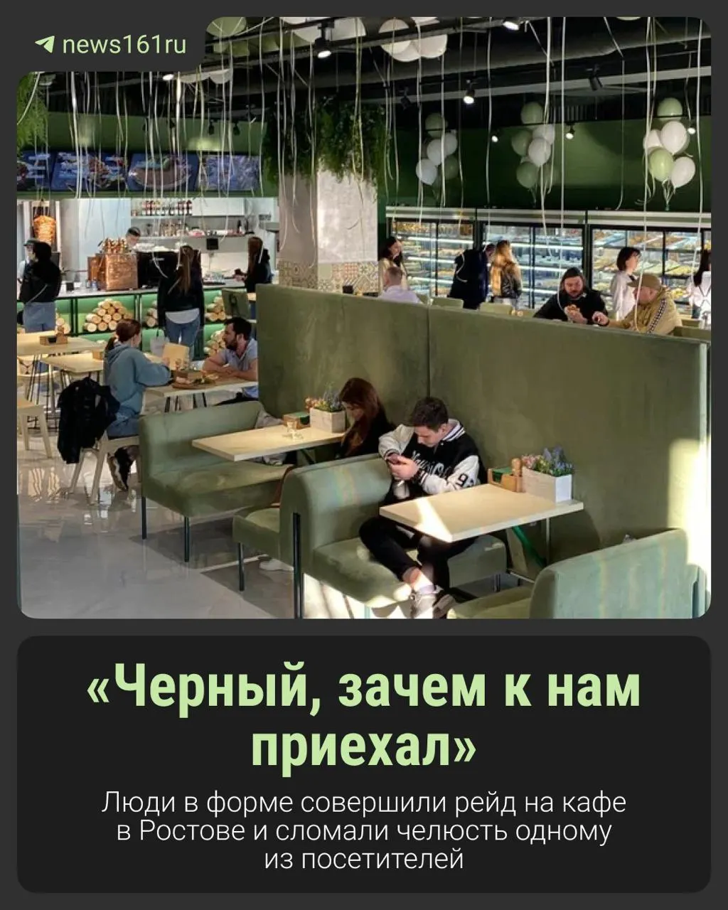 После нападения в кафе один посетитель получил травмы; расследование пока не началось и идёт бюрократический процесс.