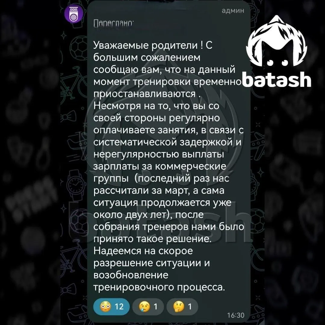 Тренеры и игроки сталкиваются с задержками выплат, блокировкой счетов и угрозой участия в турнирах, что ставит под угрозу тренировки и будущее клуба.