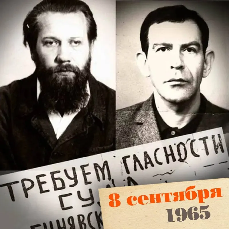 История ареста и суда над двумя писателями стала отправной точкой обсуждений о свободе слова и роли искусства в советском обществе.