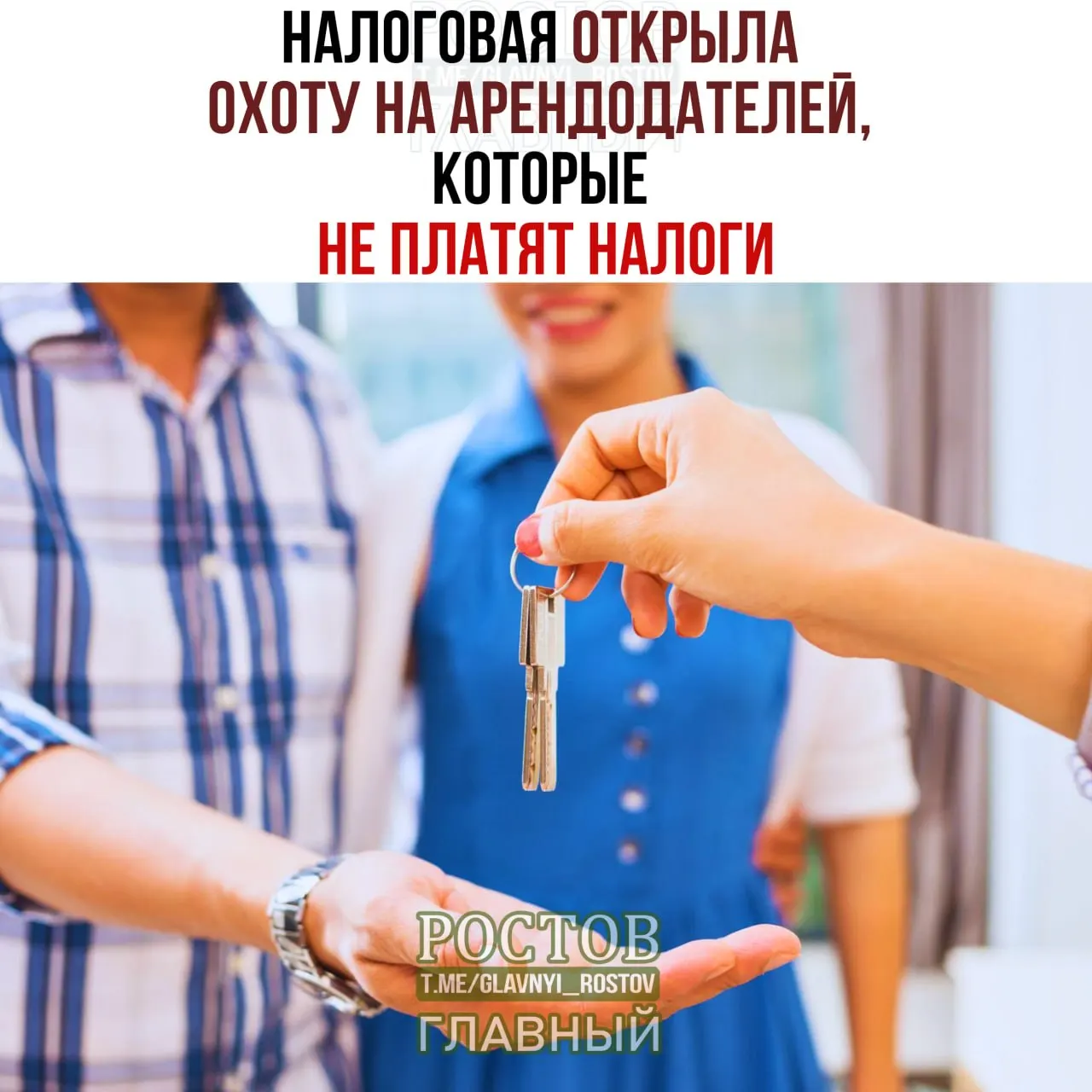 Налоговые органы расширяют поиск доходов от аренды: проверяют объявления, банковские переводы и происхождение средств.