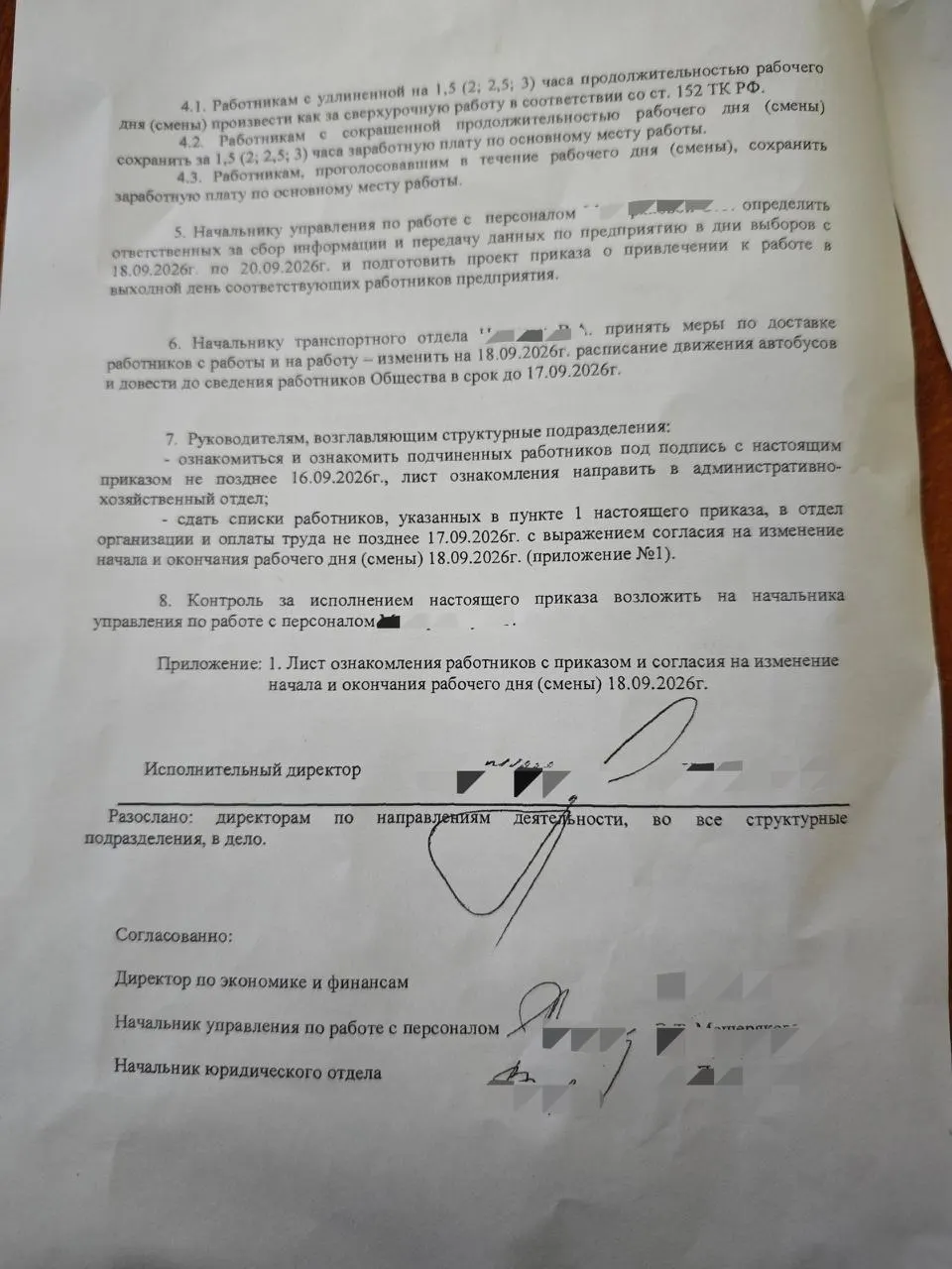 Жители сообщают о давлении на первый день голосования и агитаторах, раздаче календариков для формирования явки и возможной манипуляции голосами.