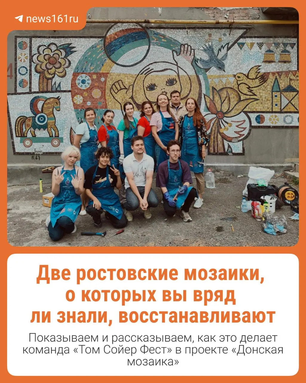 Команда проекта «Донская мозаика» вместе с Донским волонтерским центром реализуют две новые мозаики, которые подарят городу яркость и радость. Организатор проекта поделилась деталями инициатив.