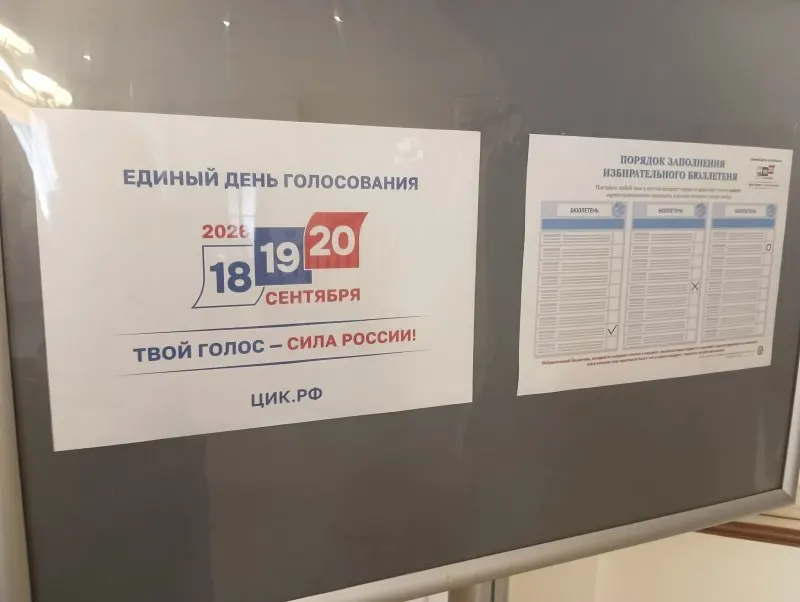 Жители региона голосуют за депутатов Госдумы девятого созыва и Законодательного собрания Ленинградской области восьмого созыва; муниципальные выборы проходят на отдельных территориях.