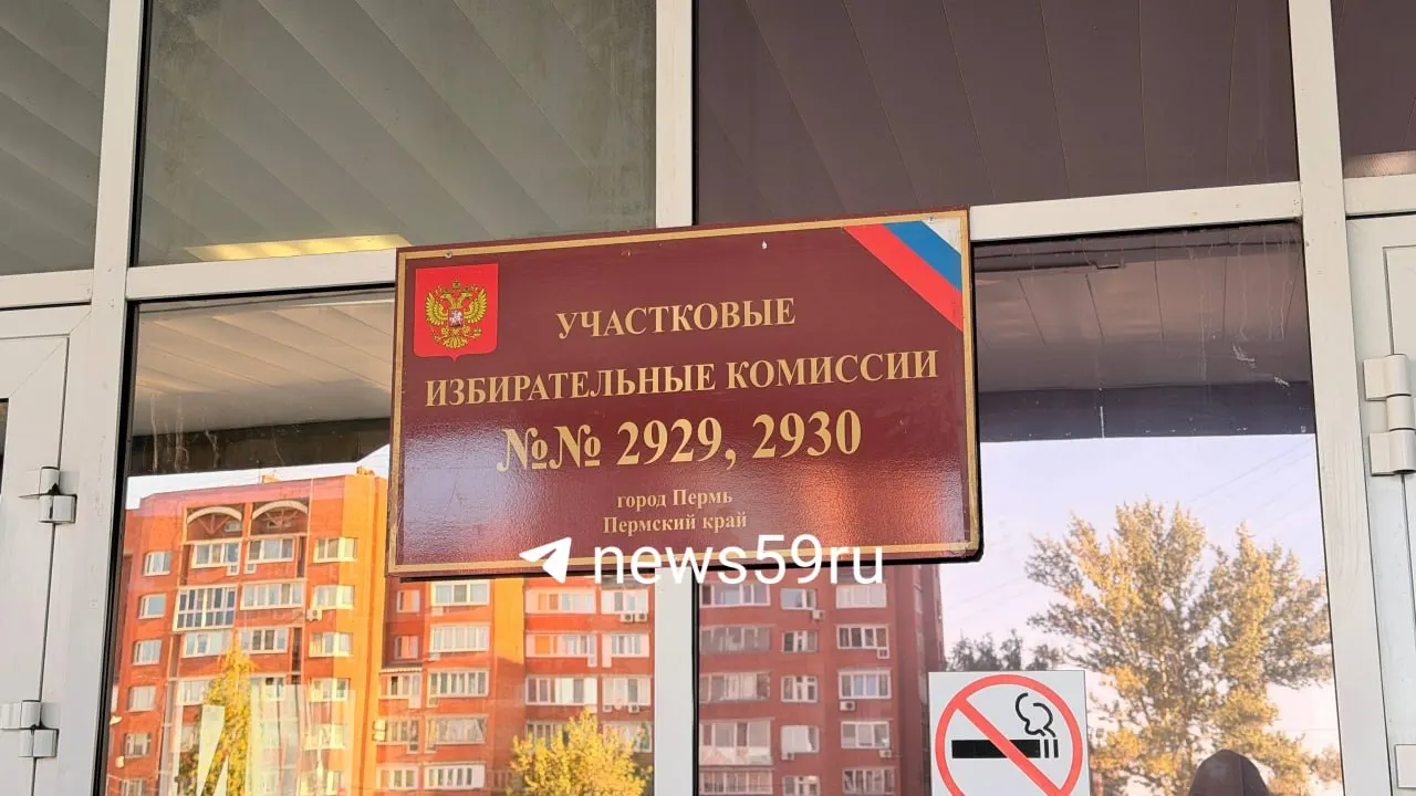 В Перми работает единственный в стране многофункциональный избирательный участок, где можно проголосовать, воспользоваться услугами МФЦ и проверить здоровье.