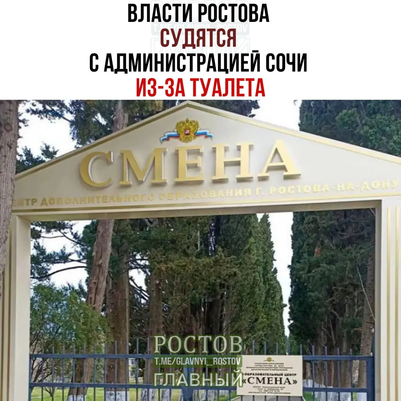 Ростовские власти подали иск в арбитражный суд Краснодарского края с требованием признать право собственности на туалет и жилой дом в Сочи общей площадью 100 кв.м, привлекая экспертов и оценивая границы участка.
