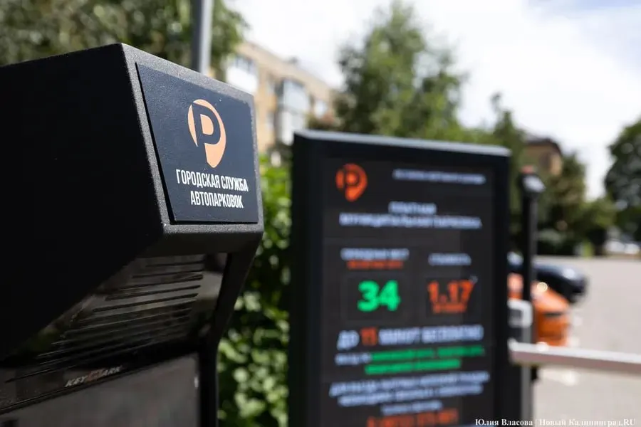 Город готовится запустить платные парковки вдоль улично-дорожной сети. Обсуждения велись с 2022 года; в июле утверждена стоимость абонемента на муниципальные парковки — 2480 рублей; приоритет — пешеходы и общественный транспорт.