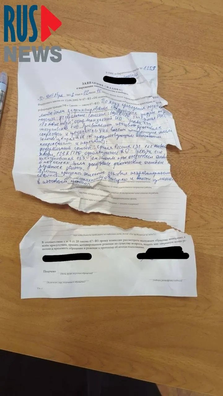 Наблюдатель от ЛДПР сообщил о перепутанных голосах и порванном листе жалобы во время подсчета на участке №1259 в Москве; затем подал заявление в полицию.