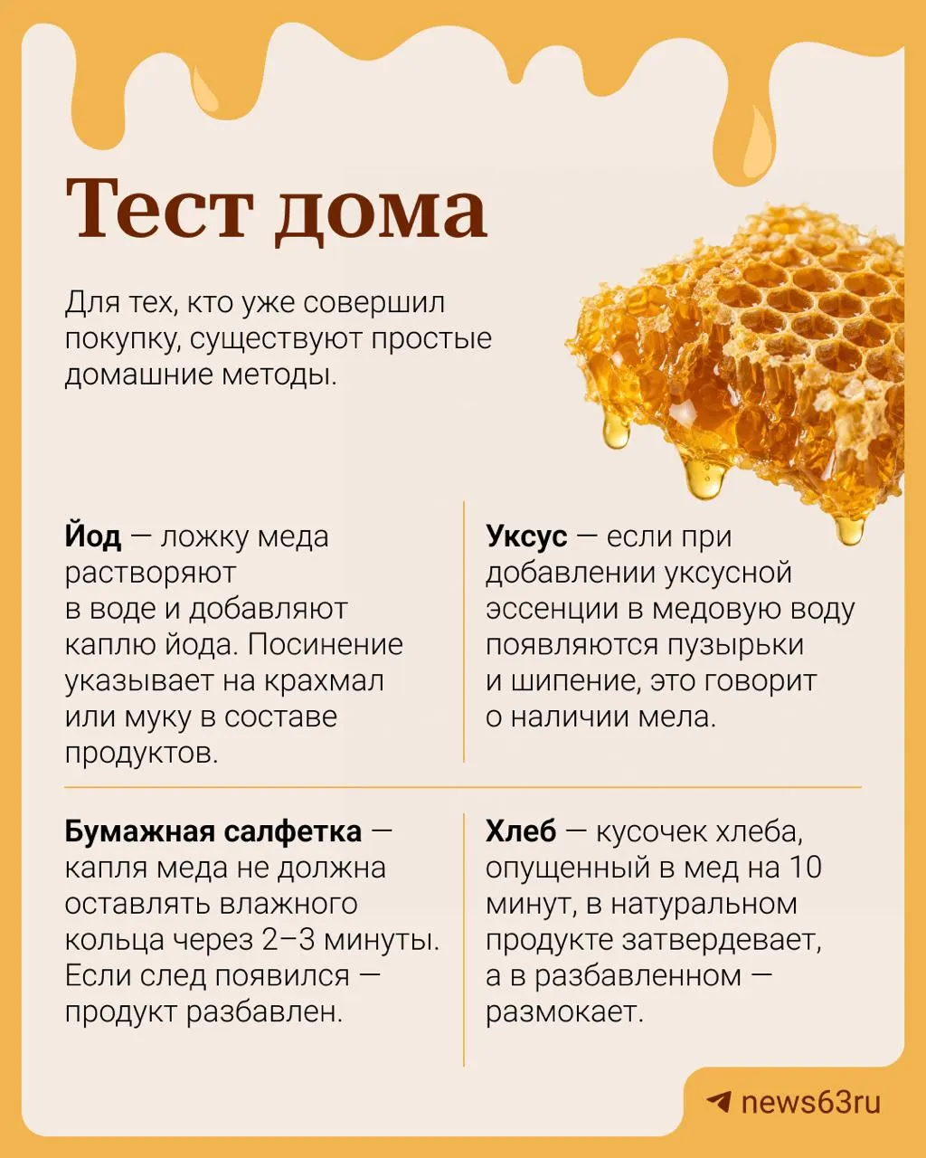 Рассказываем, как распознать подделку и выбрать качественный мед, не переплачивая.