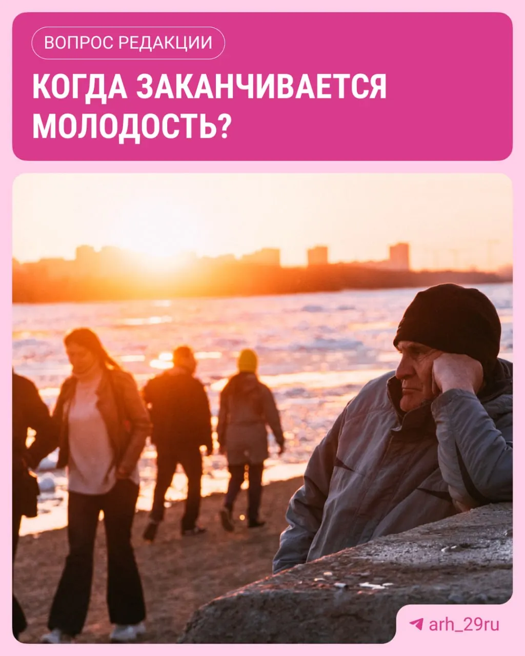 Исследование ВЦИОМ показывает изменение восприятия возраста после рождения ребенка.