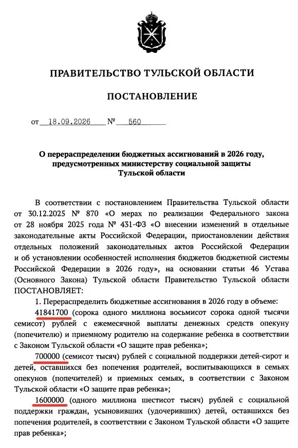 Средства, ранее предназначавшиеся для социальной поддержки граждан региона, направлены на выплату единовременных пособий военнослужащим Росгвардии и их семьям.