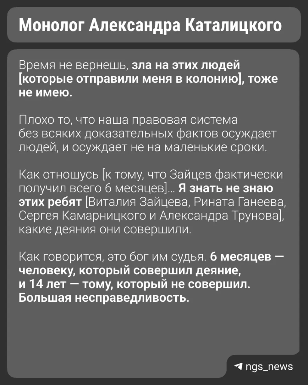 Расследование гибели вице-мэра Игоря Белякова продолжилось спустя годы — вынесены новые приговоры, расследование обновляется.