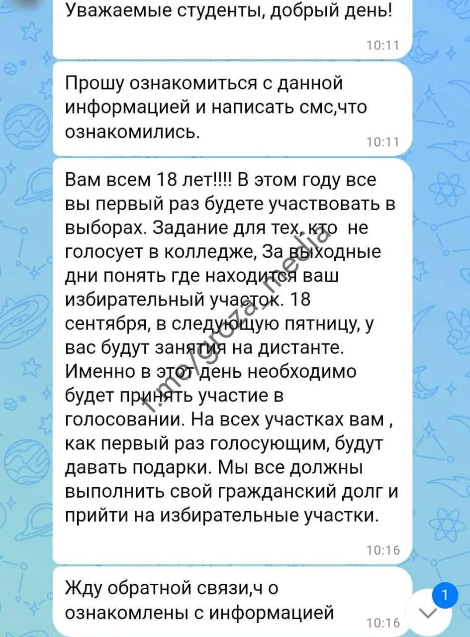 Администрация принуждает студентов проголосовать в первый день голосования 18 сентября, обещая подарки на участках.