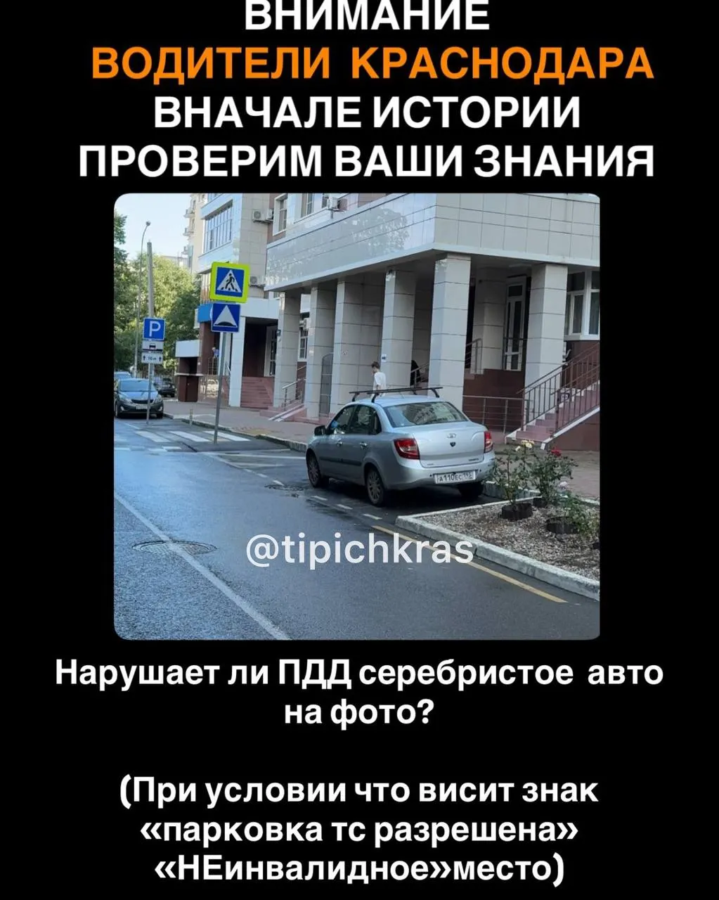 На улице Пушкина в центре Краснодара автомобиль был эвакуирован. В Sprи срабатывала разница в работе служб, что не редкость в городе.