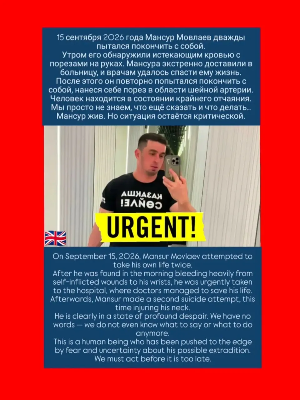 Чеченский активист Мансур Мовлаев, ожидающий экстрадицию, нанес себе рану и был госпитализирован. Казахстан ранее одобрил выдачу, далее следуют судебные и дипломатические процедуры.