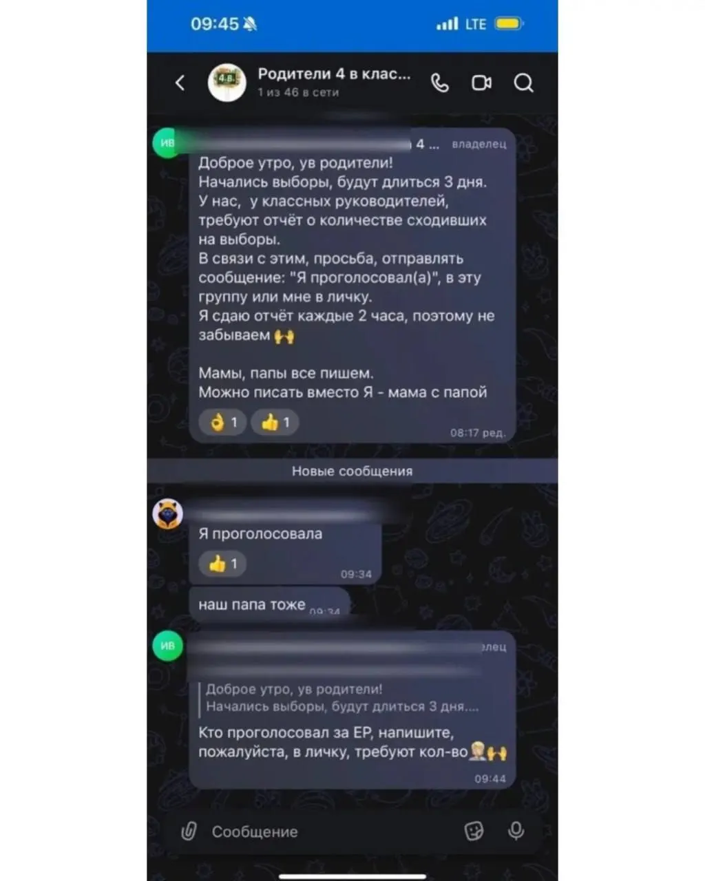 Рассказываем о первом дне голосования по регионам: попытки повлиять на явку, жалобы наблюдателей и необычные случаи на участках.