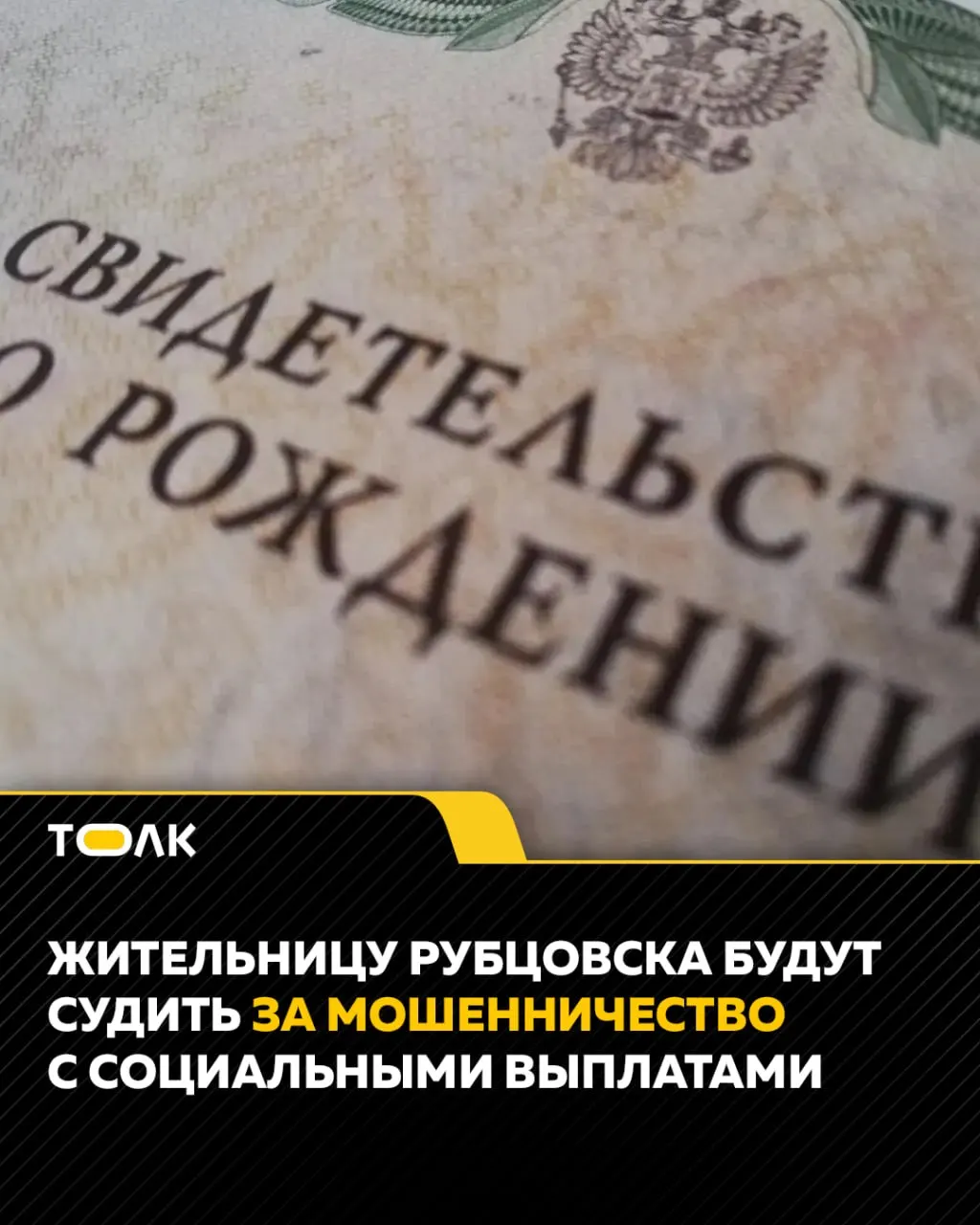 Следствие завершило расследование дела 35-летней женщины: она якобы оформляла выплаты на несуществующего ребенка и скрывала истинную стоимость кредита, оформив ипотеку на 600 тысяч рублей.