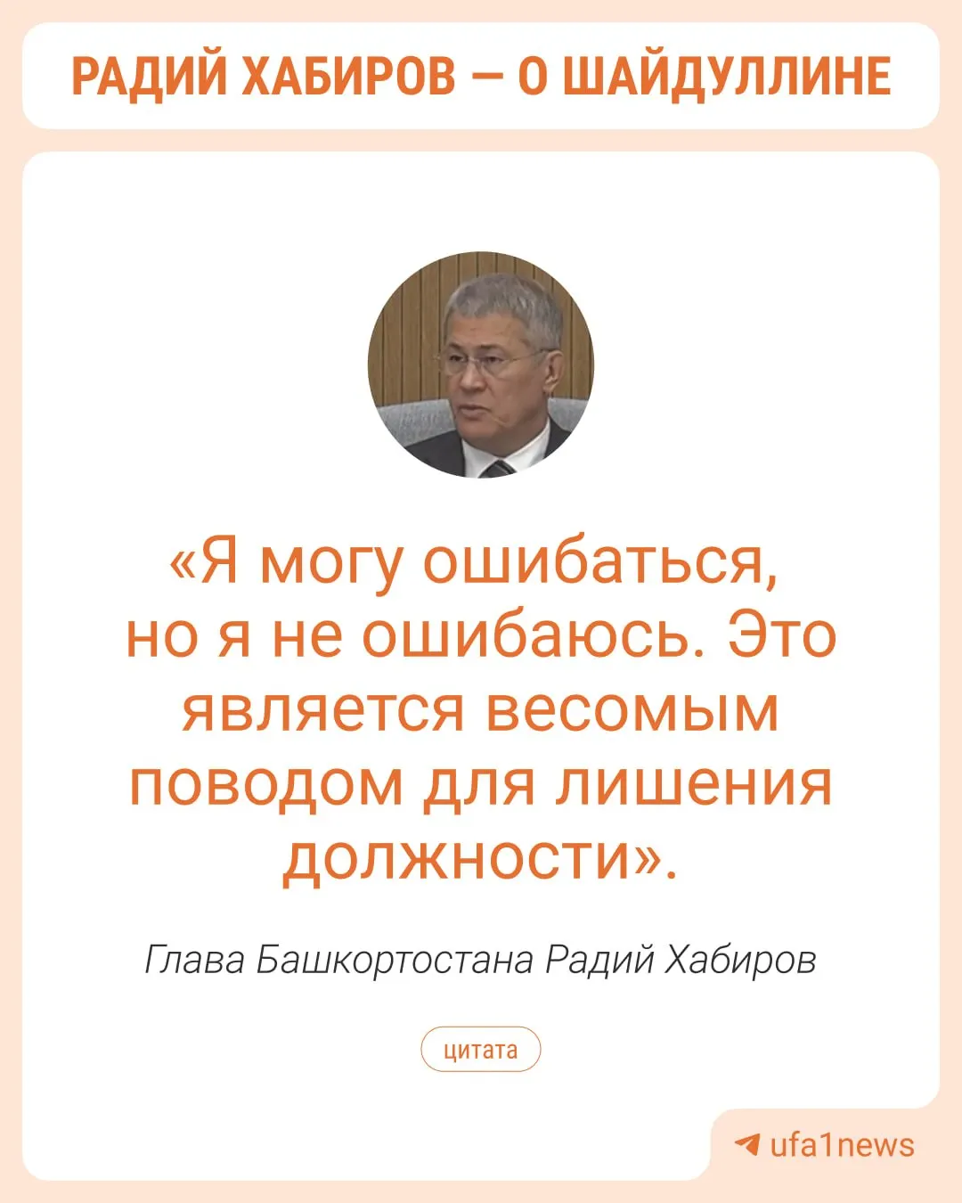 Глава региона заявил на внеочередном заседании Курултая о кадровых изменениях в судейском корпусе и связи дела против бывшего мэра с конфликтом вокруг государственных машин.