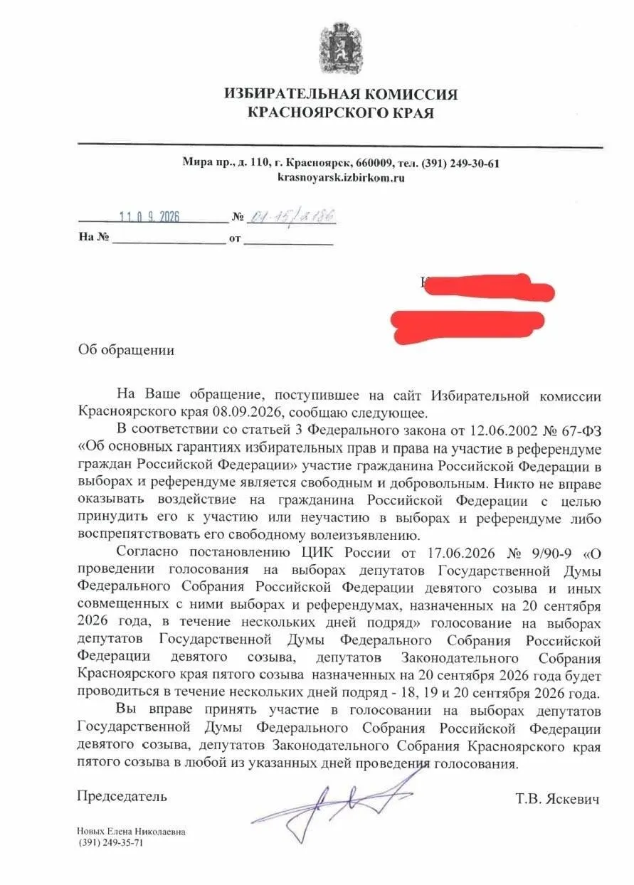 Сообщается о попытках обязать работников бюджетных учреждений явиться на выборы 18 сентября до 10:00 и участвовать в «лотереях» для контроля явки; подобные случаи зафиксированы в регионе.