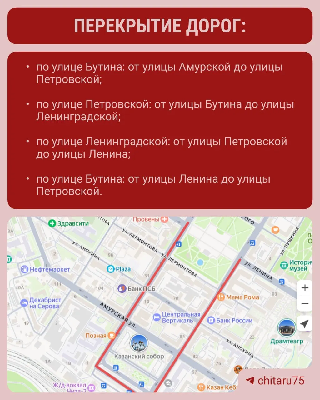 Шествие начнется у Казанского кафедрального собора в 10:00 и завершится около 11:40; движение перекроют с 10:30 до 11:40. Также объявлен розыгрыш билетов на мероприятие.