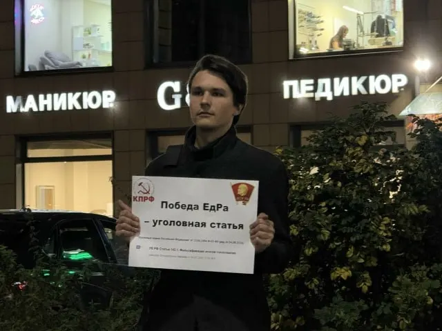 Активисты КПРФ проводят одиночные пикеты после выборов; акции проходят в регионе у участка №967 в Кудрово и в других городах.