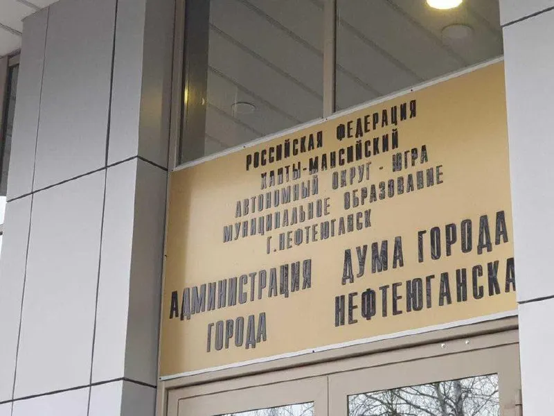 В Нефтеюганске избран новый председатель городской Думы. Кандидатуру поддержала фракция «Единая Россия»; рассказываем о кампании и итогах.