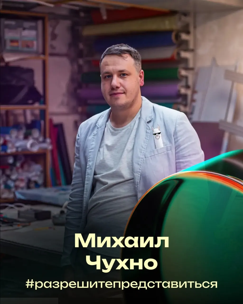История о том, как предприниматель из Читы превратил маленькую мастерскую в команду, создающую световые вывески, конструкции и уникальные арт-объекты для Забайкалья.