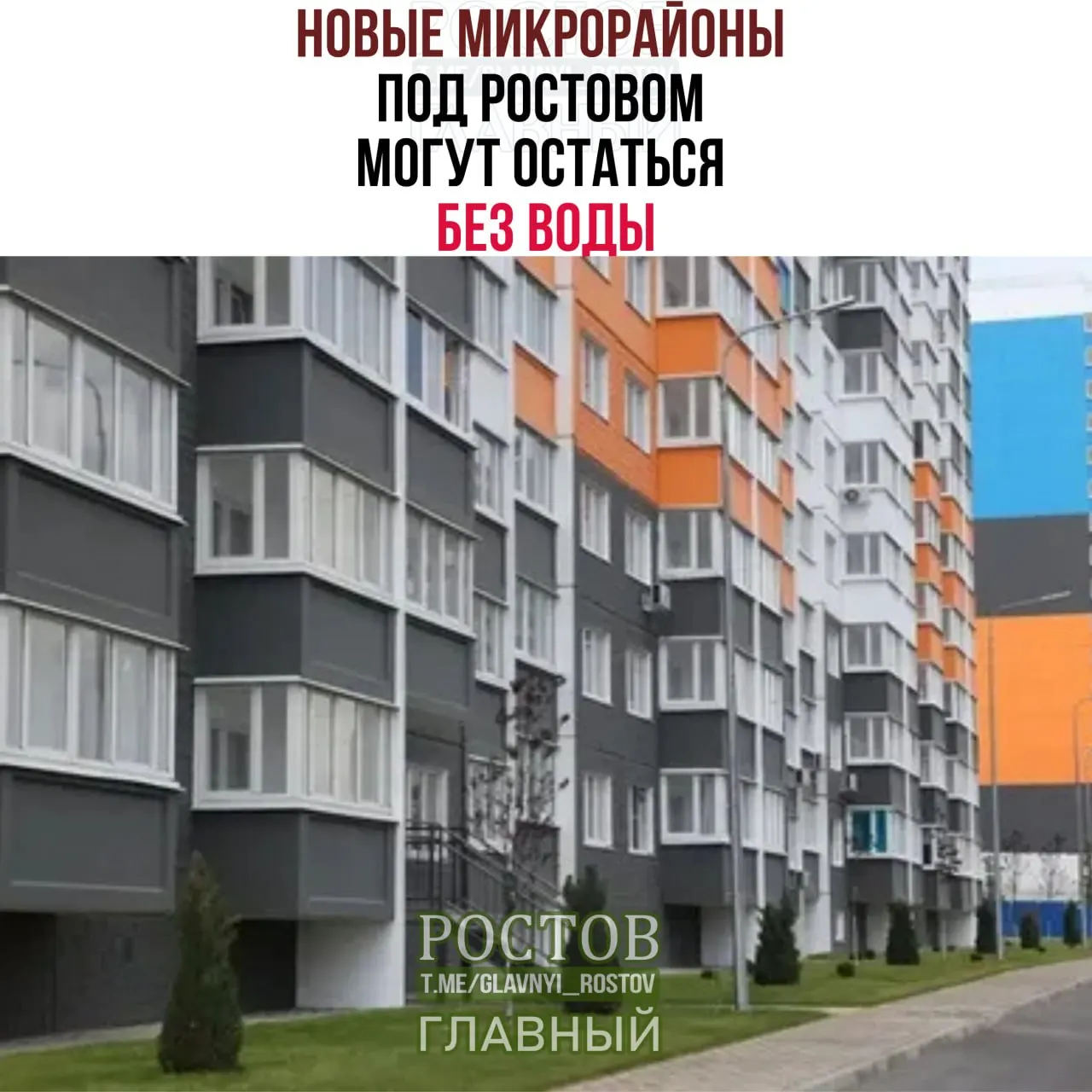 В регионе запланированы масштабные застройки, однако без модернизации водоснабжения новые кварталы рискуют остаться без воды на старте.