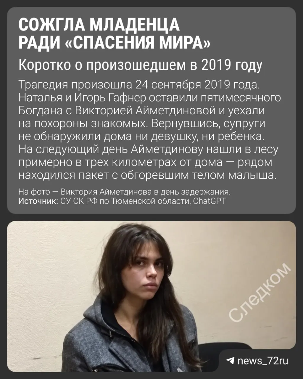 Новые данные о судьбе обвиняемой: продление медицинских мер, место лечения в Казани и слухи в городе, спустя семь лет после трагедии.