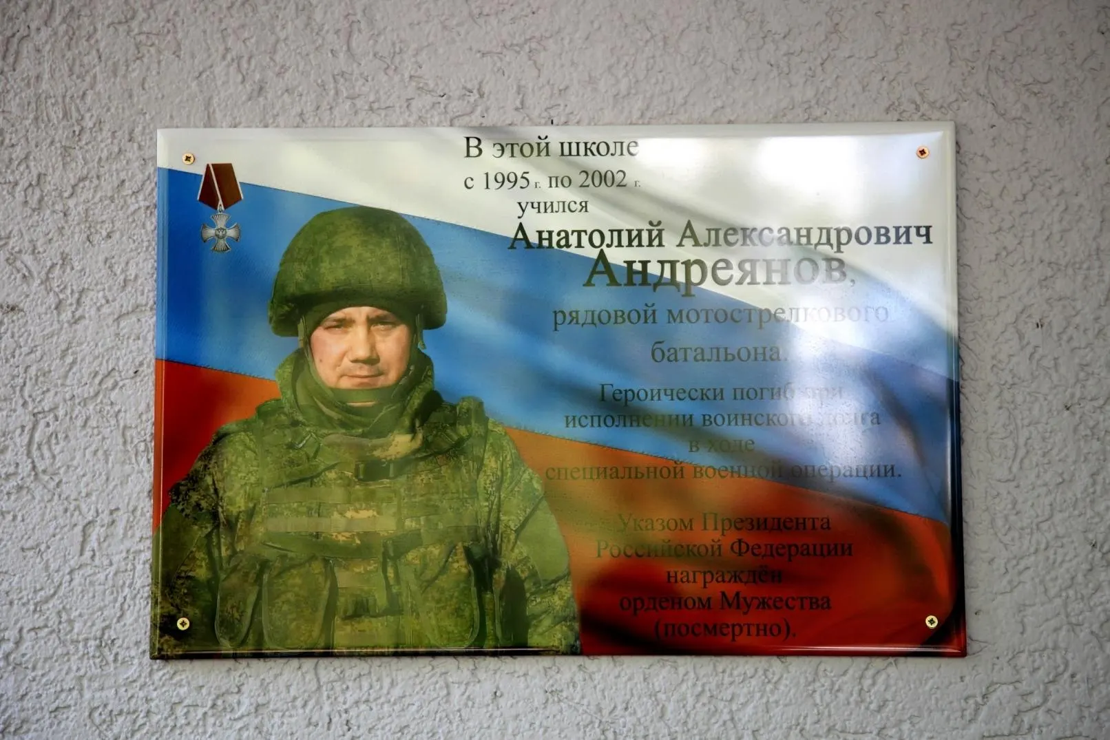 Он был посмертно награждён орденом Мужества указом Президента России.