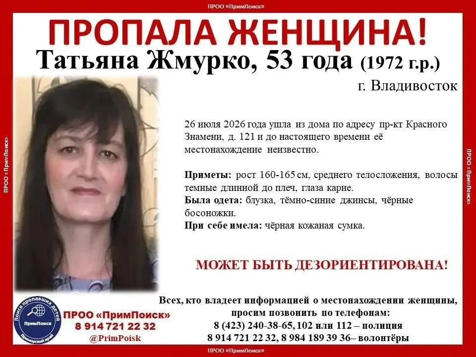 53-летняя женщина исчезла 26 июля после выхода из дома № 121 на проспекте Красного Знамени; полиция и волонтёры ведут розыск, есть приметы.