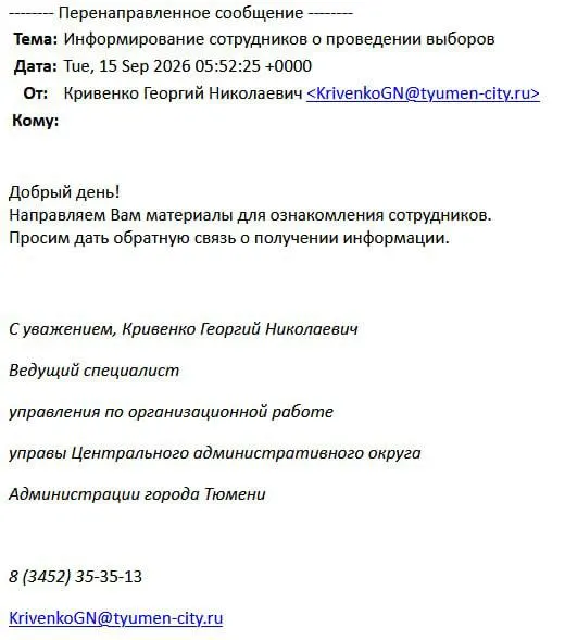Муниципальные материалы о предстоящих выборах отправлены предприятиям, закон запрещает агитацию со стороны местных органов самоуправления.