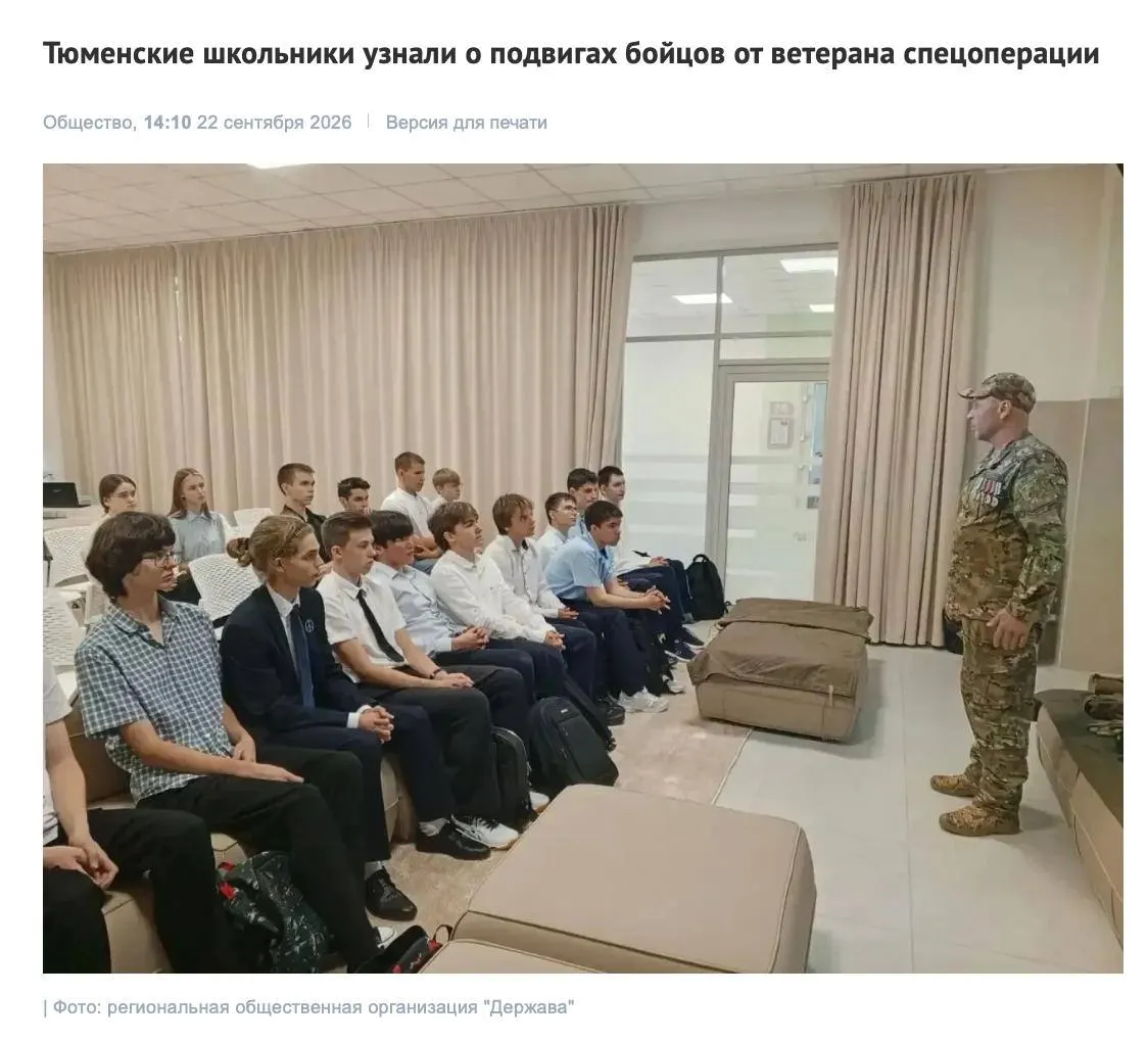 Опытный участник операции поделился историями и призвал школьников быть бдительными и критично подходить к информации.