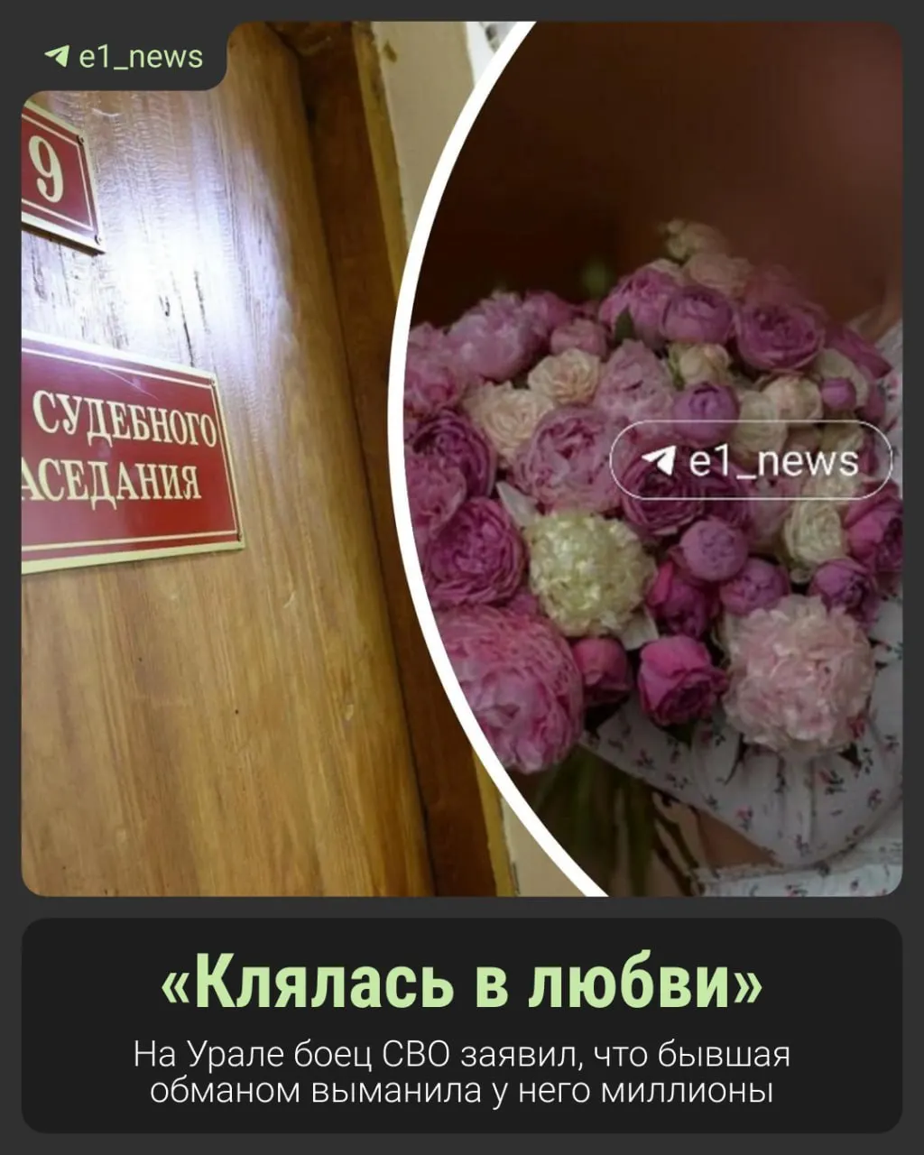 История из Екатеринбурга: мужчина перевёл деньги на квартиру бывшей жене во время СВО; после возвращения он столкнулся с отказом и блокировкой со стороны экс-предъявителя.