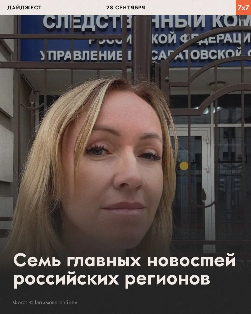 Госпитализация политолога, митинги против итогов выборов, подписи за маршруты и протесты в разных городах.