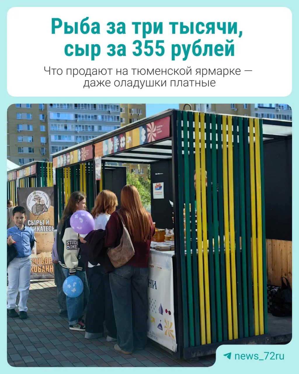 Мы посетили площадки в Заречной части города и сравнили цены на блюда и товары.