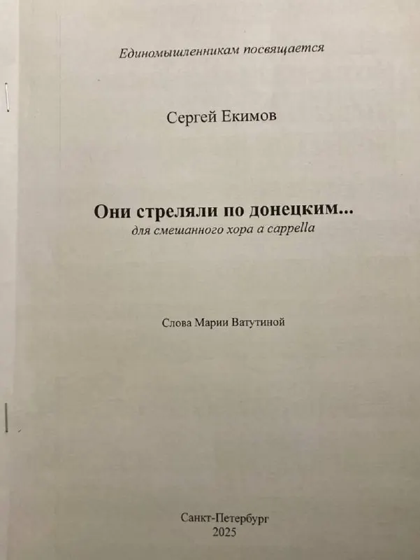 Студенты Петербургской консерватории оказались под давлением: им навязывают участие в выступлениях с политическим и военным подтекстом, вызывающим тревогу по поводу дисциплины и давления.
