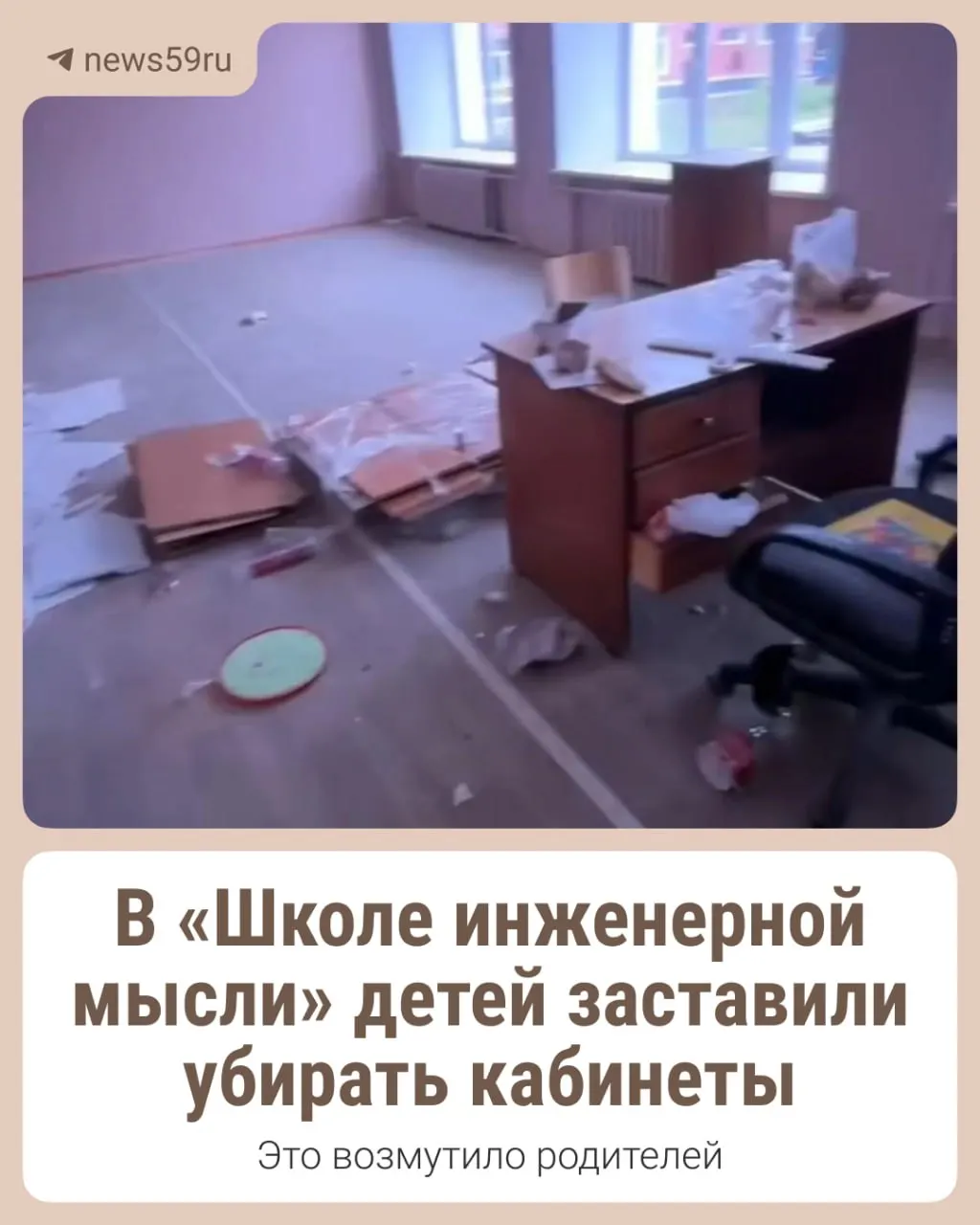 Родители обратились с жалобами на практику принудительного привлечения учащихся к работам; администрация города и адвокат прокомментировали ситуацию.