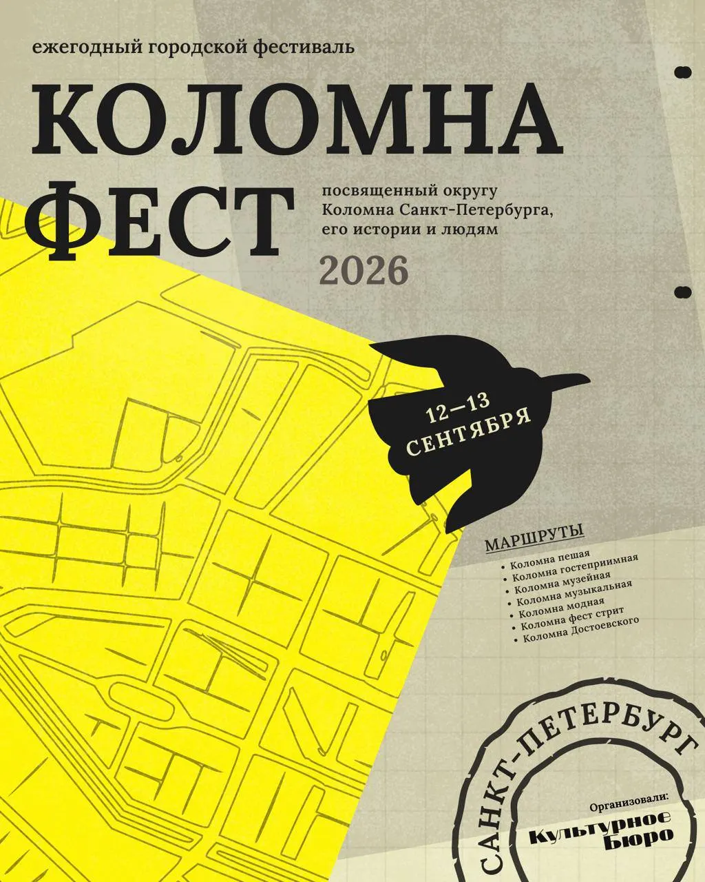 Выходные в Коломенском городе обещают экскурсии, концерты и дегустации, более 50 мероприятий, часть из которых бесплатны.
