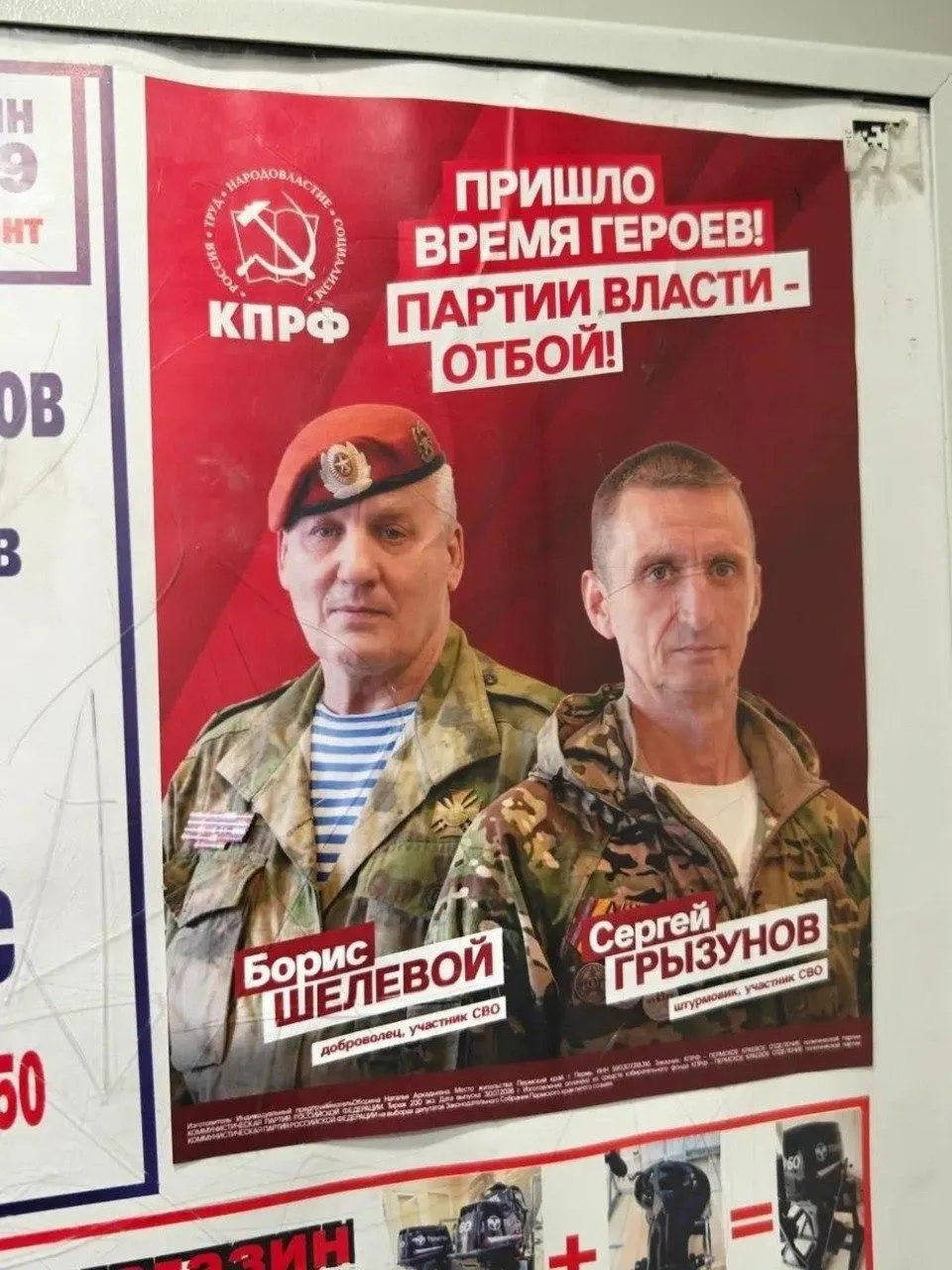 В парламентские выборы в Прикамье не удалось закрепиться представителям с боевым прошлым: по итогам округов 25, 27, 15 и 30 победили другие кандидаты, а ветераны остаются за кадром.