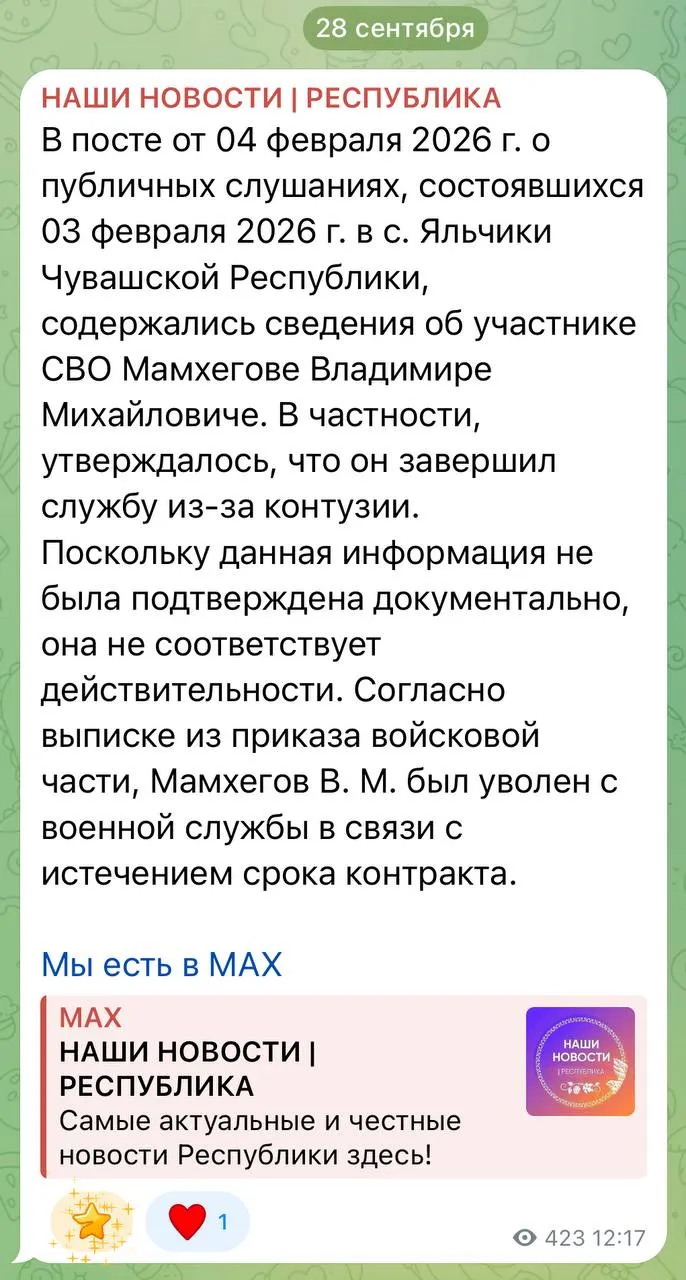 В Чувашии опубликовано опровержение по делу ветерана СВО; ситуацию прокомментировали власти, а история подняла вопросы о роли информации и давления.