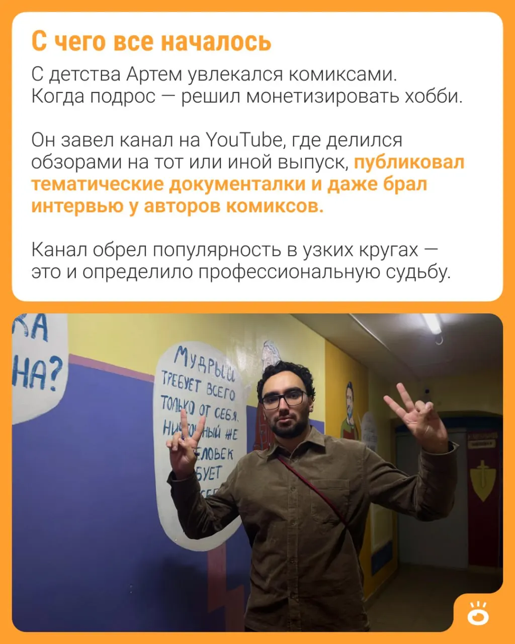 История Артема Хачатряна, библиотекаря юношеской библиотеки на Красном проспекте, который ведет отдел отраслевой литературы и центр графической культуры, разрушает устоявшиеся представления о своей работе.