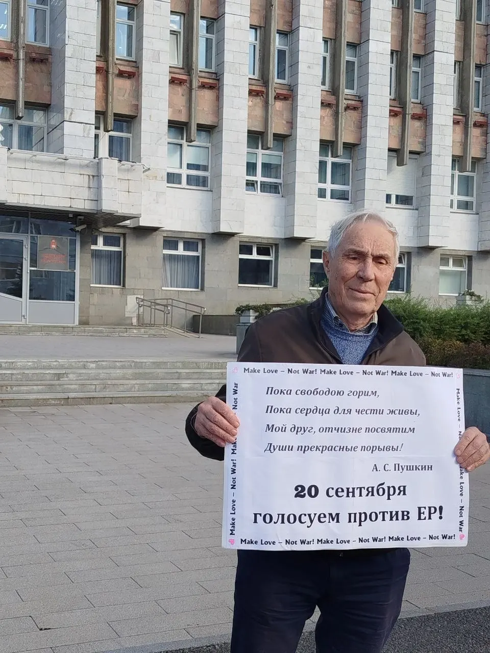Пермский гражданский активист Виктор Гилин вышел на одиночный пикет перед краевой администрацией, держа плакат с стихотворением Пушкина и призывом голосовать против Единой России; на раме расположен лозунг «Make Love — Not War».