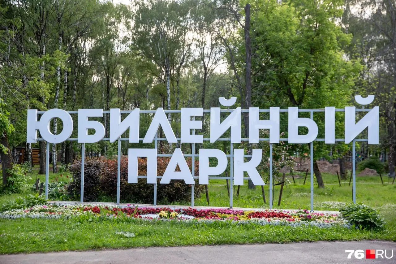 Обзор популярных парков Ярославля и идеи для прогулок на свежем воздухе в тёплые дни.