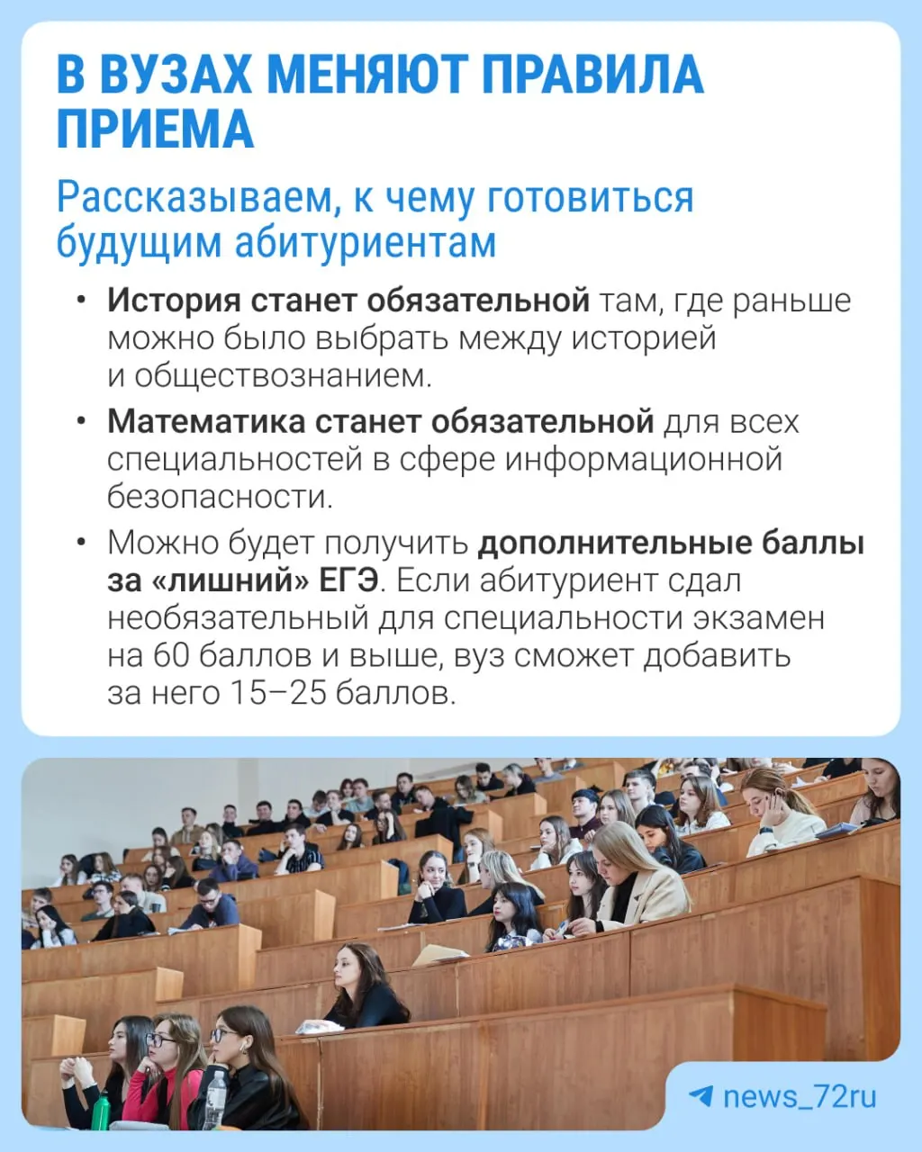 Изменения коснутся экзаменов, баллов за ЕГЭ и других аспектов поступления; детали — в карточках проекта, обсуждение продлится до 5 октября.