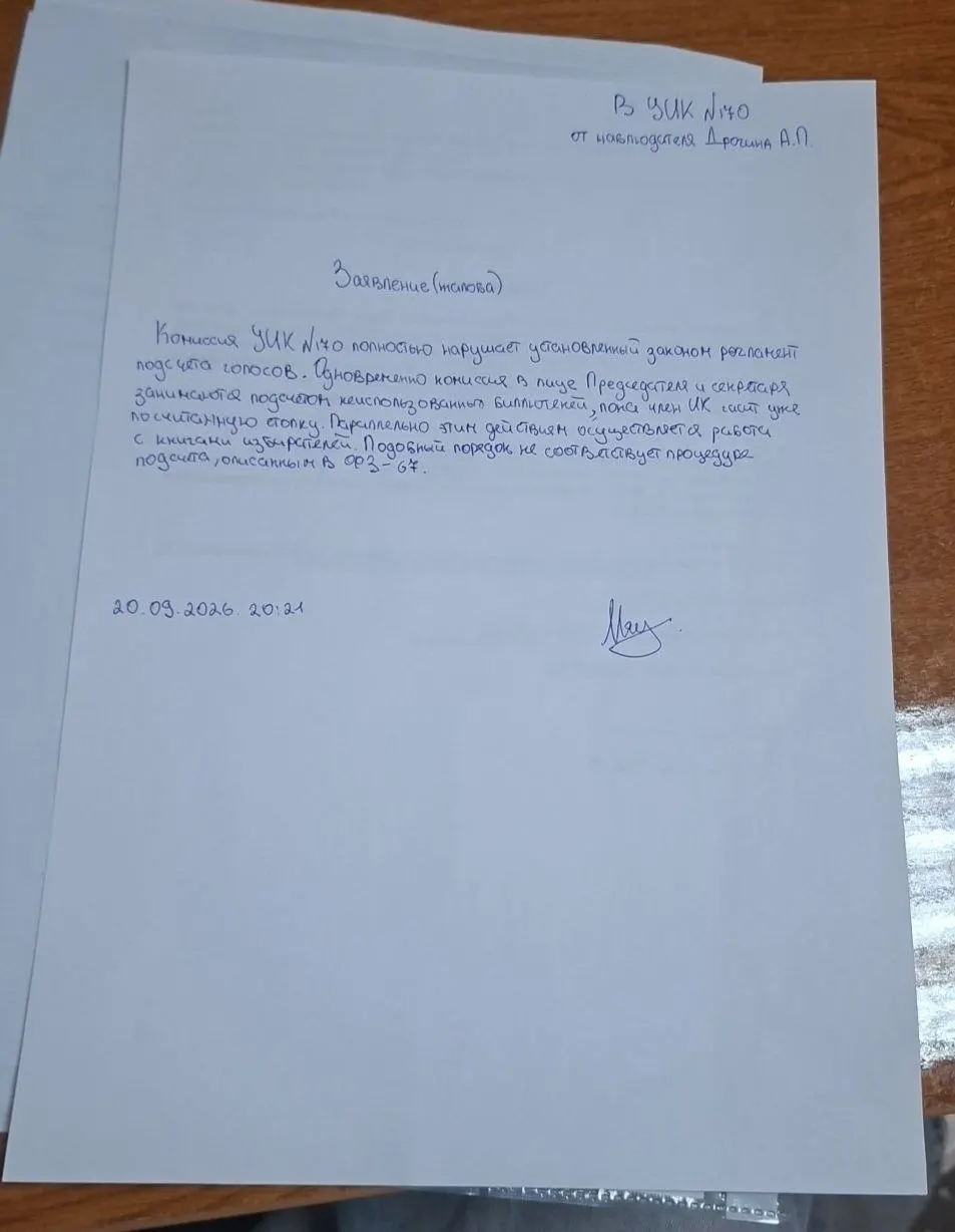 По данным наблюдателя, на участке гимназии №31 в Кировском районе подсчет бюллетеней и работа с книгами избирателей происходили одновременно, что противоречит установленному регламенту.