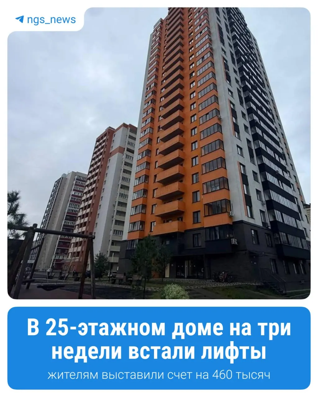 Из-за порыва в системе жильцы остаются без доступа к лифтам; попытки собрать средства на ремонт завершились безуспешно, жители обращаются во все инстанции.