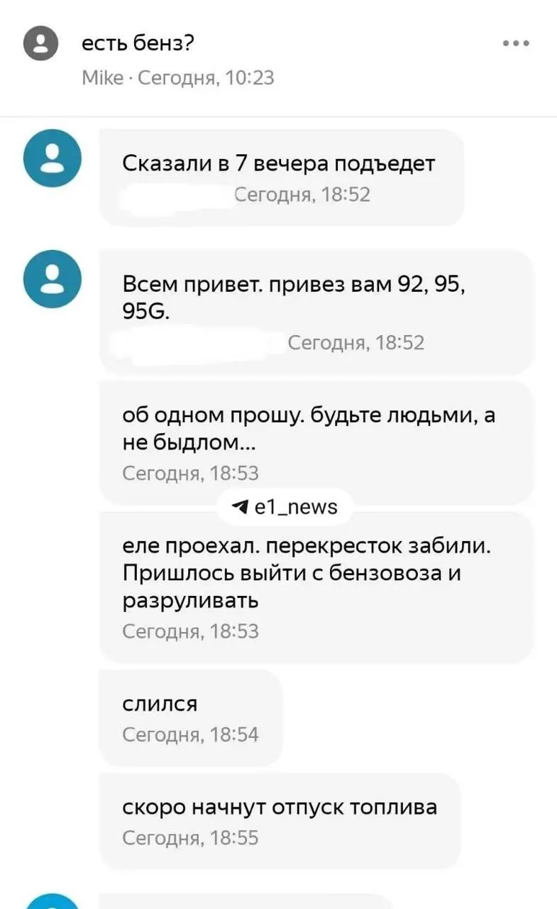 Бензовозчик разрулил затор на перекрёстке и сообщил об этом в чат, после чего движение стало свободнее.