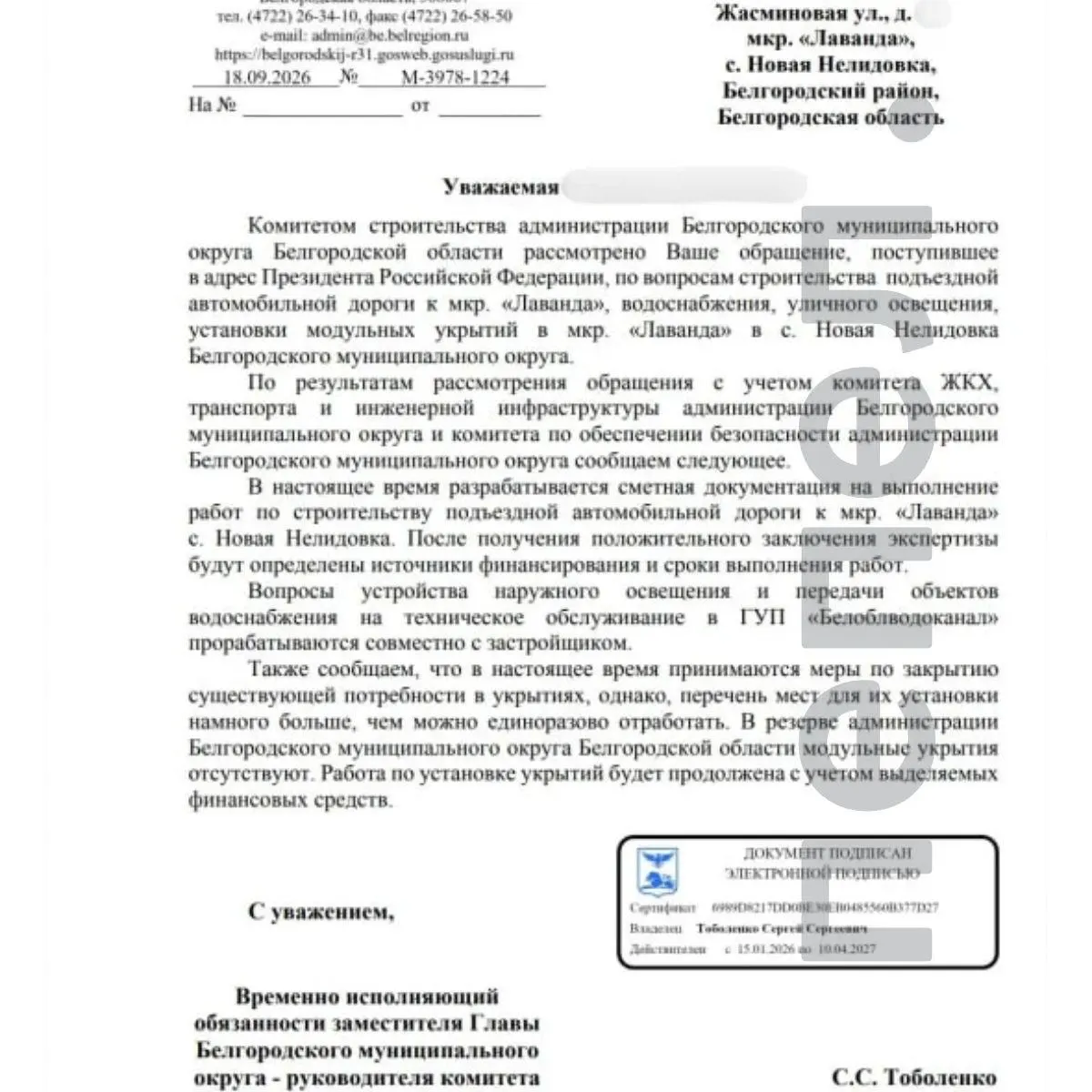 Жители микрорайона продолжают сталкиваться с перебоями в электроснабжении и водоснабжении, а строительство подъездной дороги задерживается.