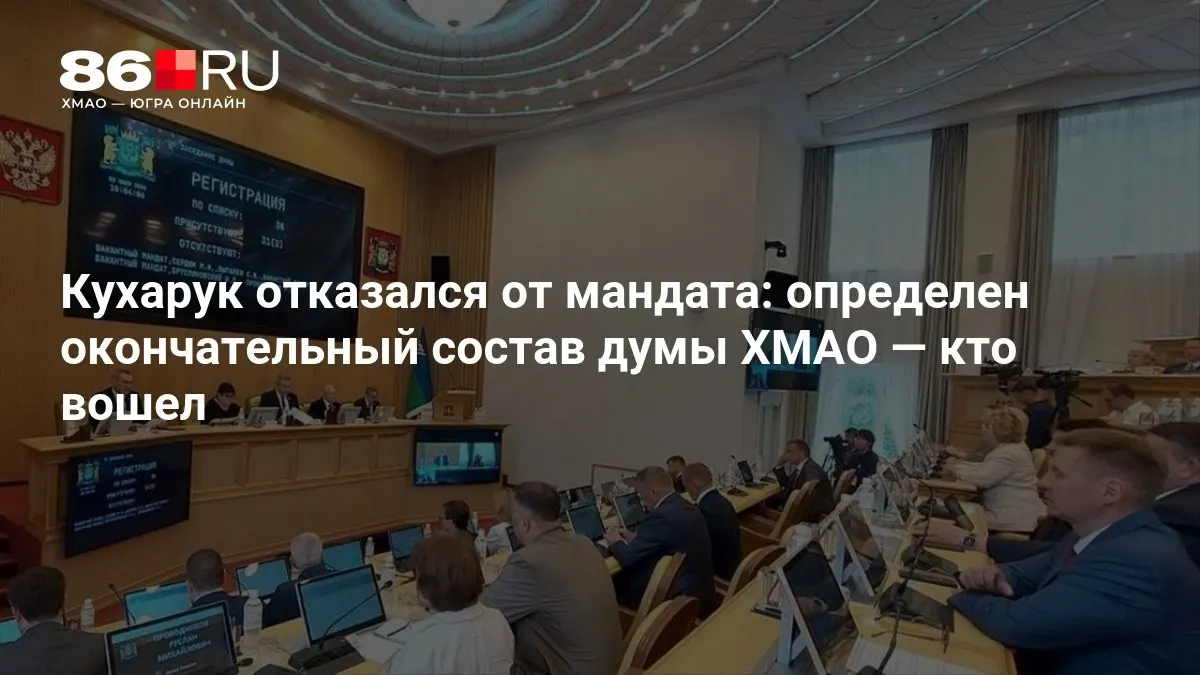 Избирком зарегистрировал депутатов и зафиксировал обновлённый состав местного парламента.
