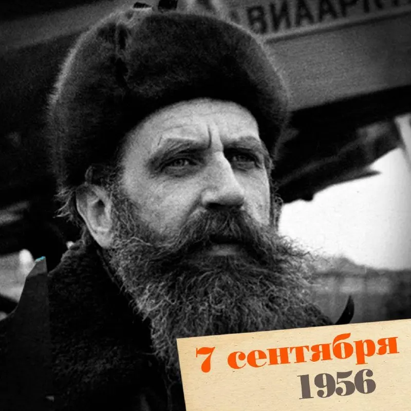 Известный учёный и организатор экспедиций в Арктике, возглавлявший первые ледовые маршруты по Северному морскому пути и наставник полярной станции.